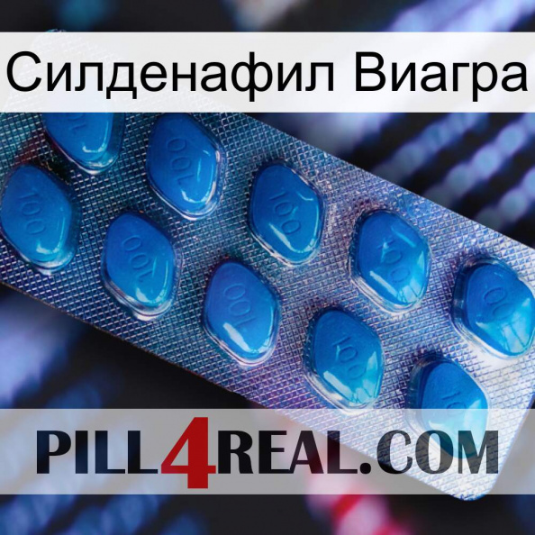 Силденафил Виагра viagra1.jpg